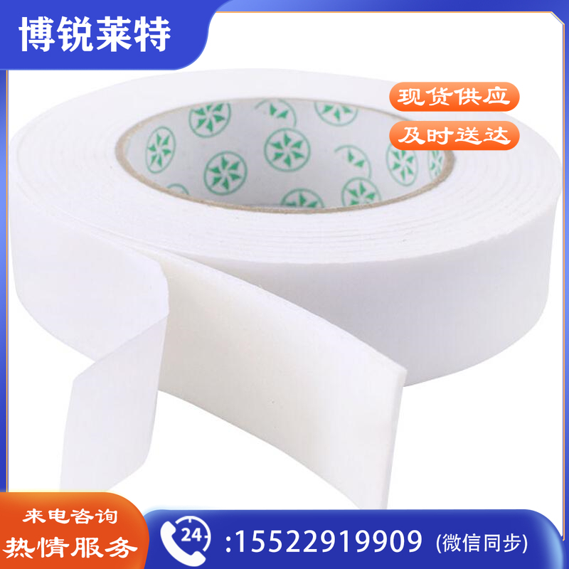 伏兴 FX949 强力高粘泡棉双面胶带 双面海绵胶带两面胶纸可手撕办公胶布 2cm*3m（10卷装）（箱）