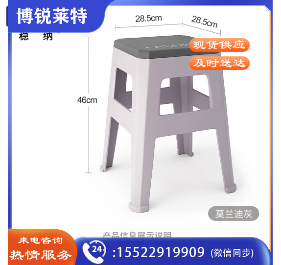 凳子塑料凳子家用防滑板凳加厚方凳高凳大号凳子单只装 灰色