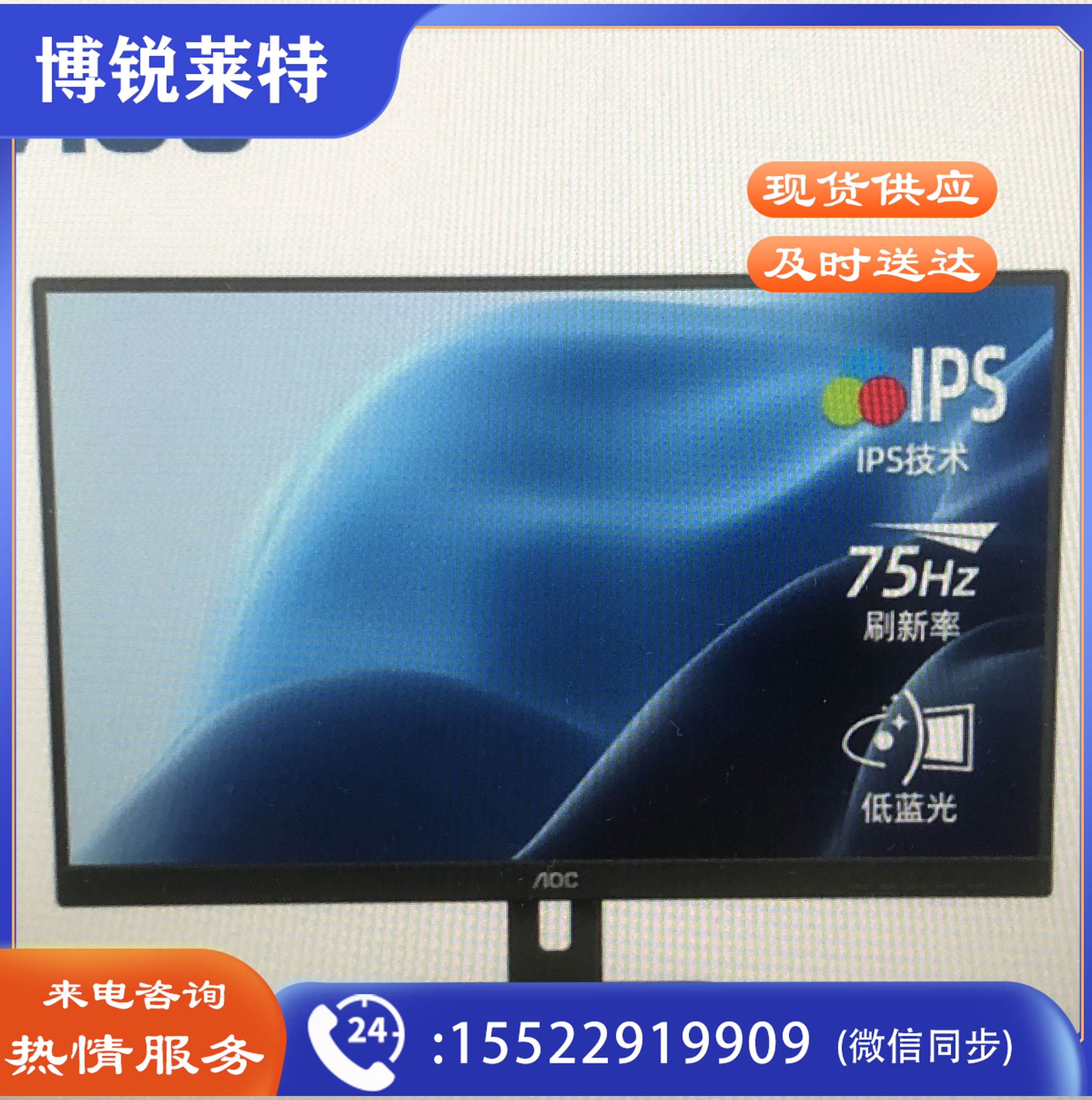 AOC 24E3Q 23.8英寸显示器