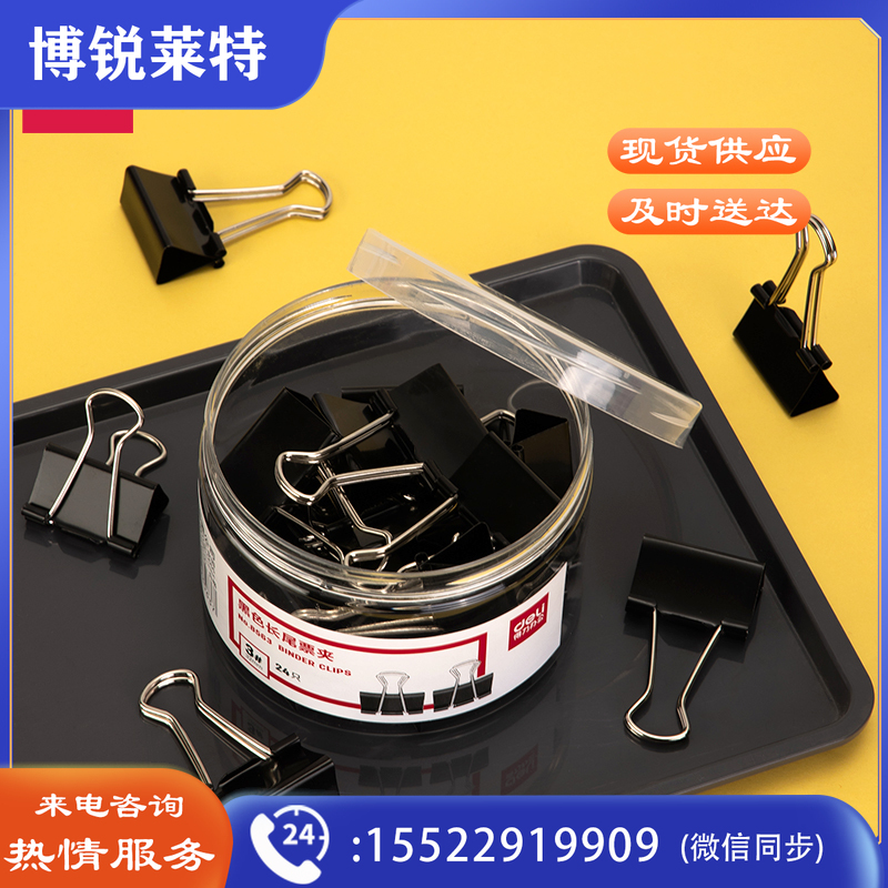得力8564长尾夹票据夹燕尾夹25mm凤尾夹鱼尾夹子金属资料夹  48个/筒黑色