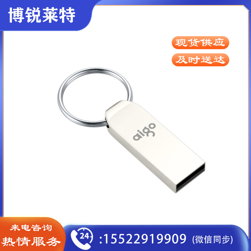 爱国者U268 U盘16G 金属迷你防水U盘商务U盘