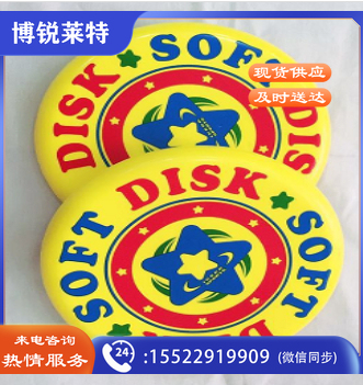 软式硅胶飞盘 飞碟亲子玩具
