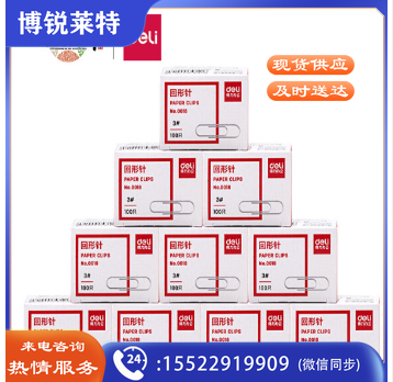 得力(deli) 0018 金属回形针 100枚/盒 10盒装 办公用品