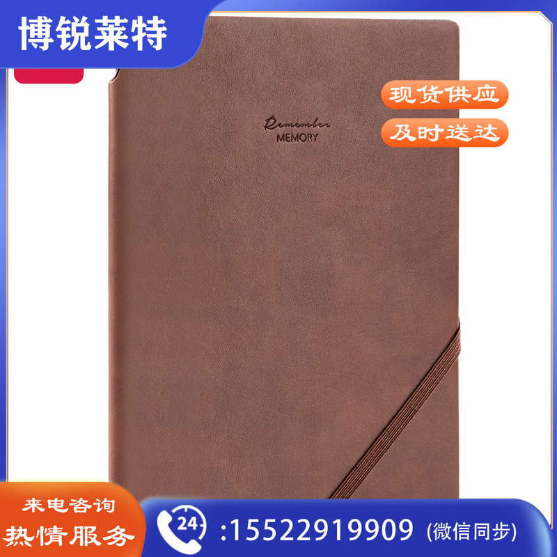 得力22215记事本25K/96张（棕色）（单位：本）