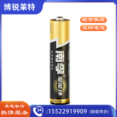 南孚 电池5号