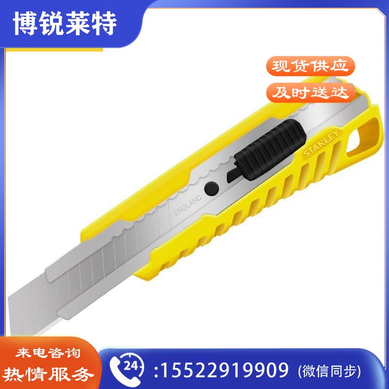 史丹利STHT10276－8－23通用自锁美工刀18mm（个）