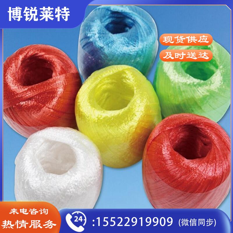 包装绳打包绳塑料匹撕裂带线球塑料绳子捆绑绳 1卷