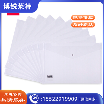 得力  透明按扣文件袋 A4资料袋档案袋 12个/包