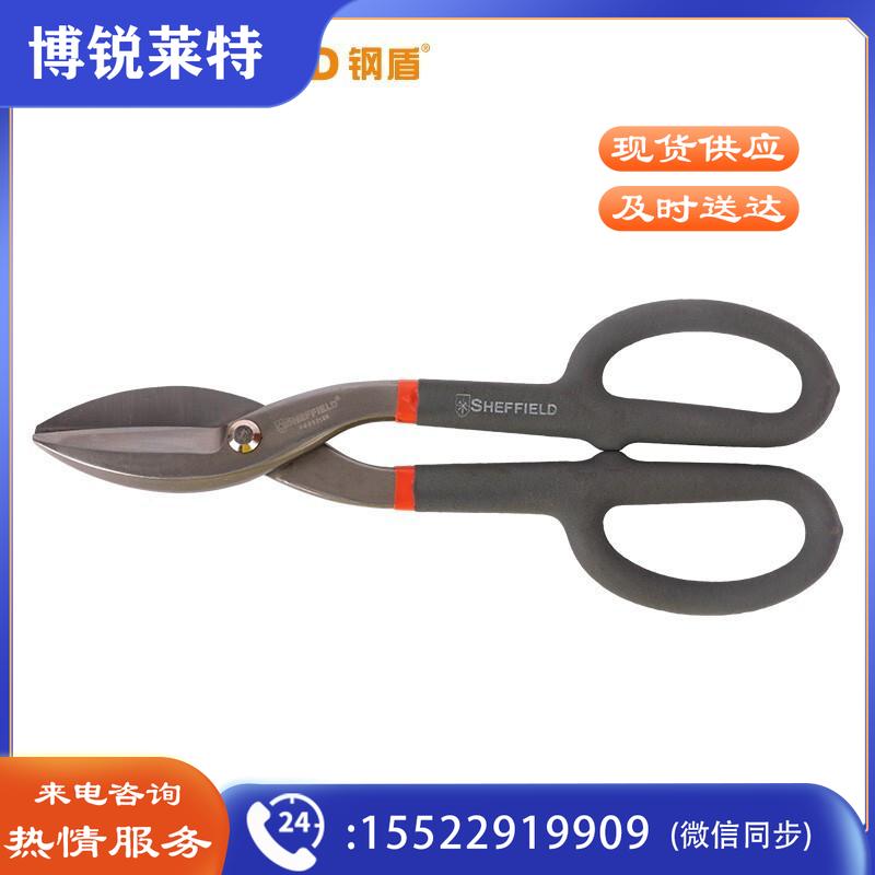 钢盾S068210铁皮剪10寸(把)
