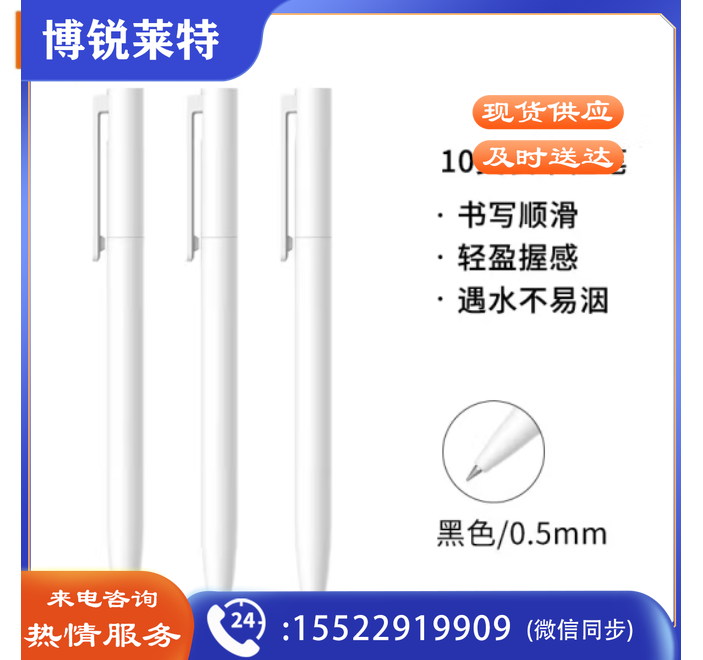 小米中性笔 签字笔 10支装 0.5mm
