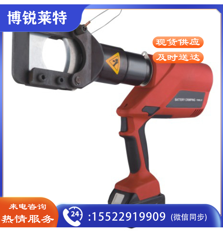 玉环银都 EC－40A充电式电缆剪刀(单位：台)