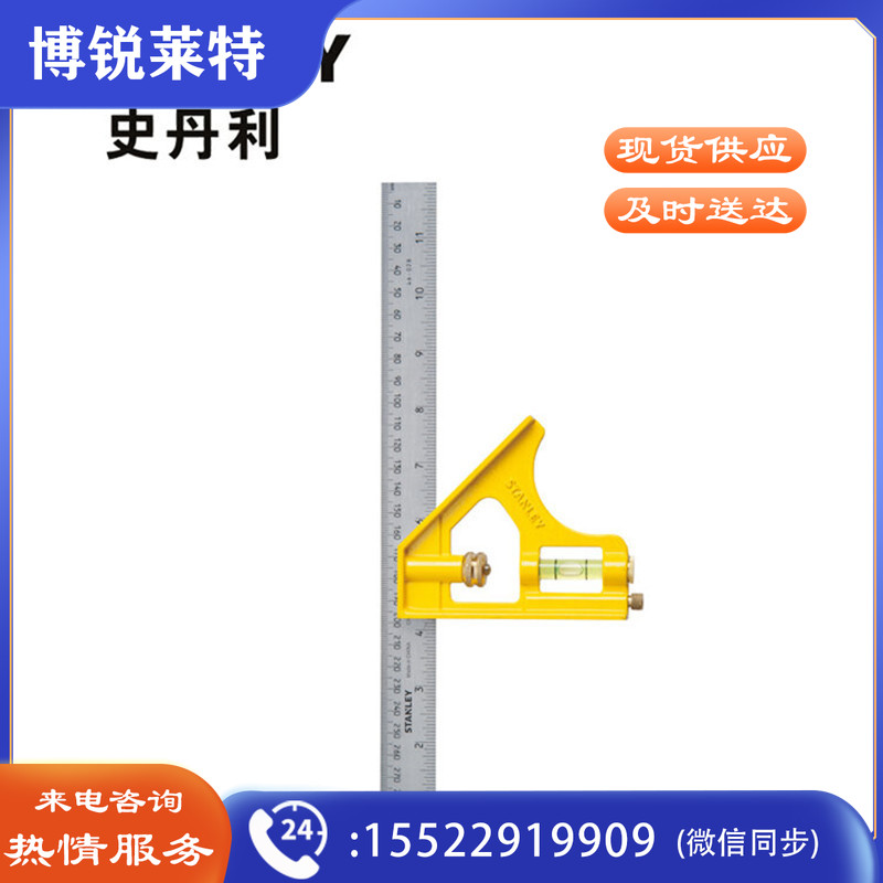 史丹利STHT46143－23公制活动直角尺300mm（个）