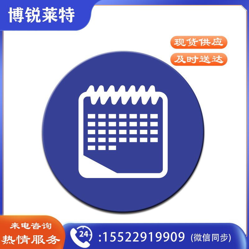 安赛瑞28087物品定位贴(台历)(5片装)(包)