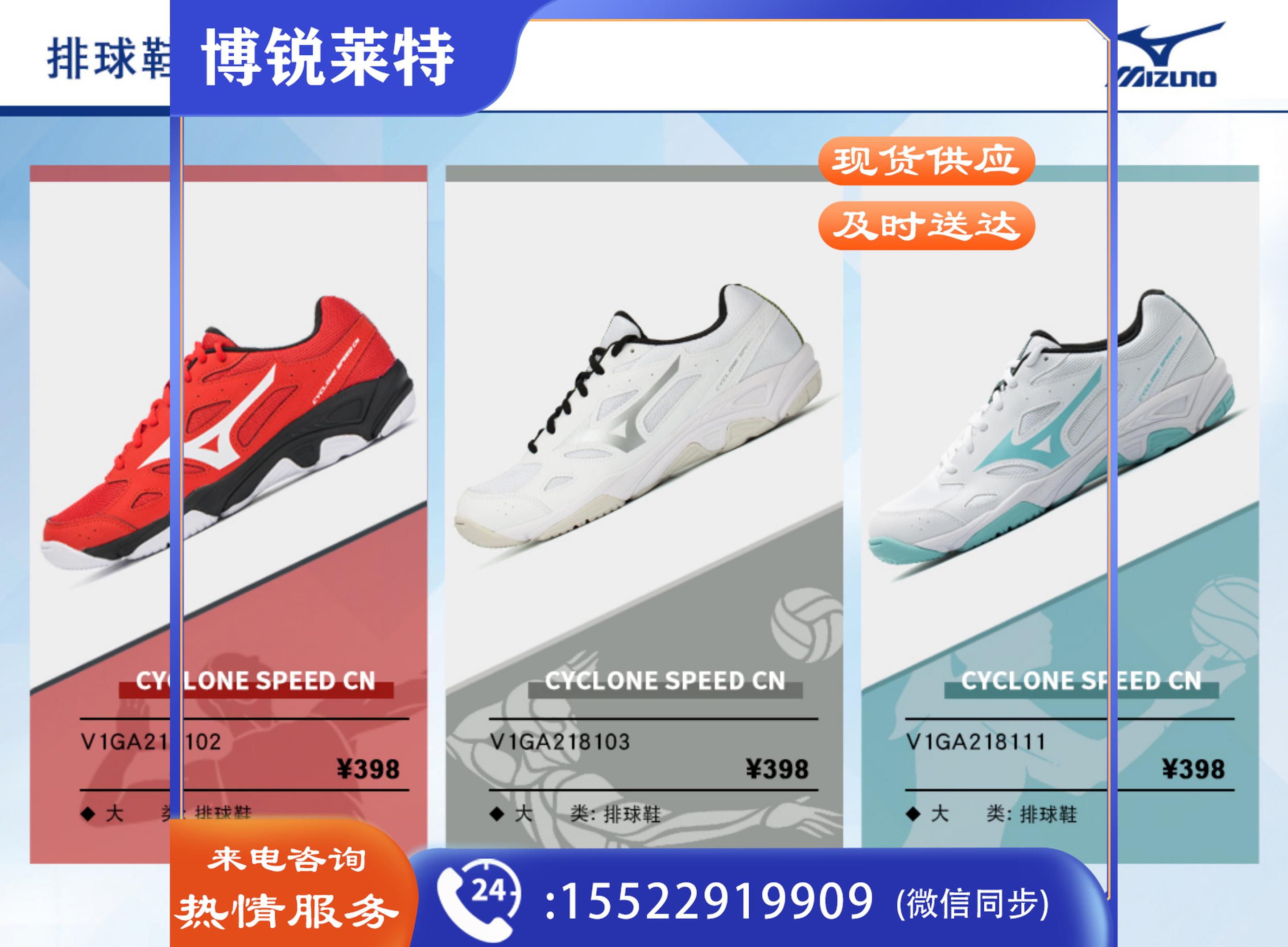 排球鞋218102,218103,218111