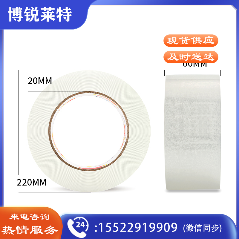 得力30334封箱胶带60mm*150y*45um(卷)(普透)..