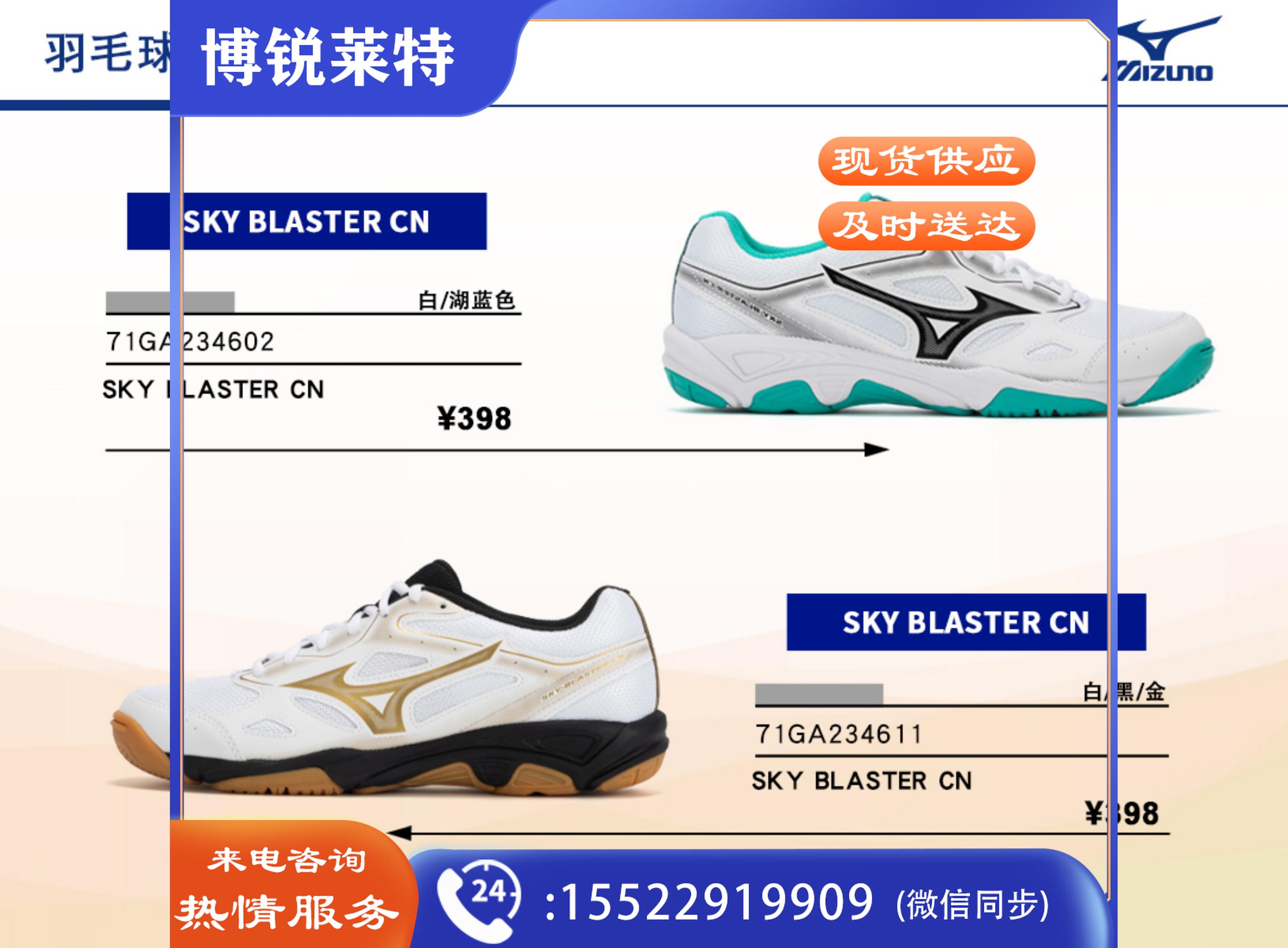羽毛球鞋234602,234611