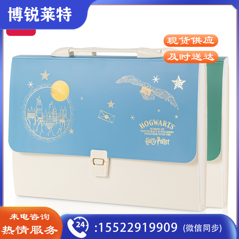 得力72690哈利波特13格风琴包(混)(个)