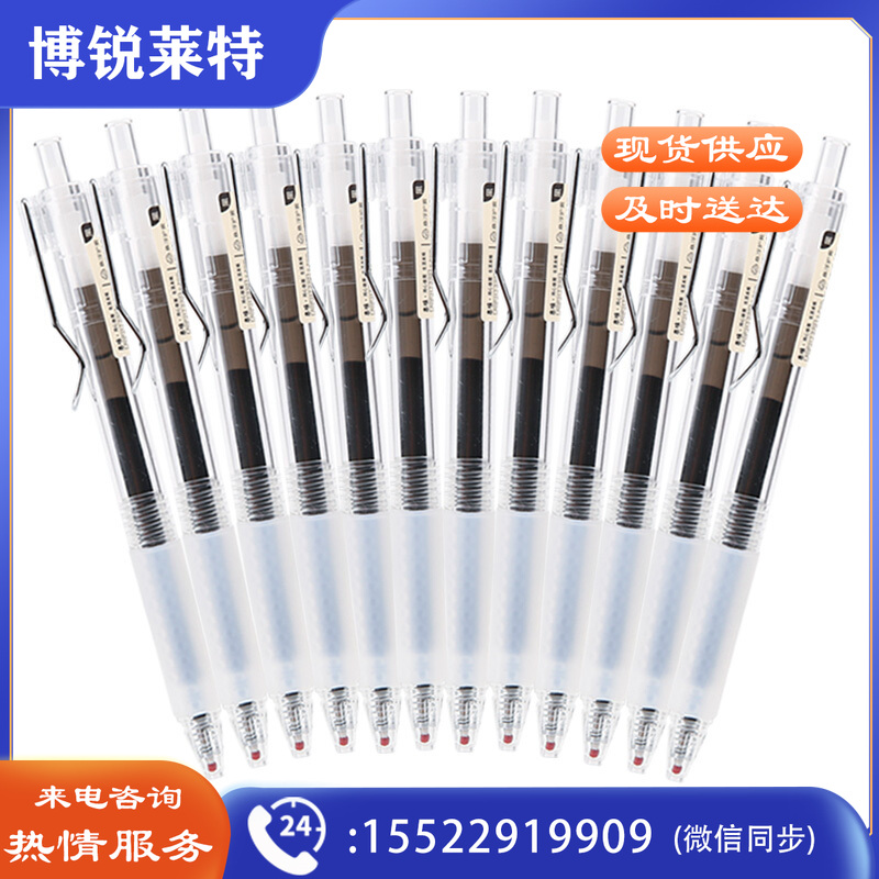 晨光 中性笔 AGPC0501 0.5mm 12支/盒 黑色