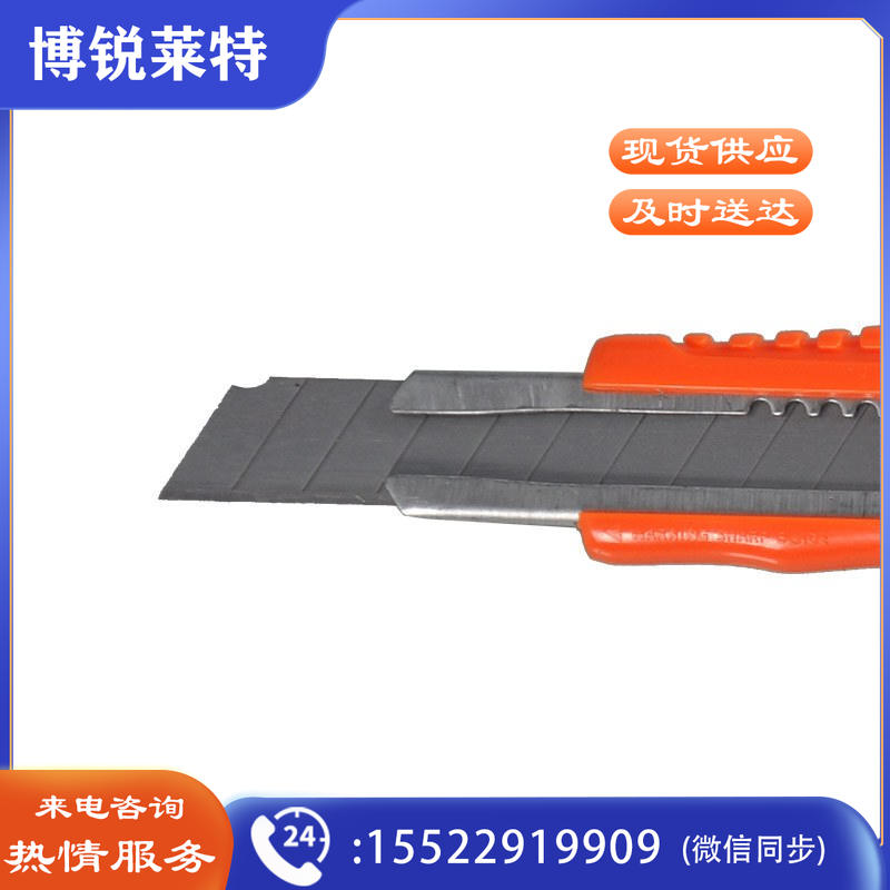 钢盾S067005/9MM塑柄带护套美工刀(把)