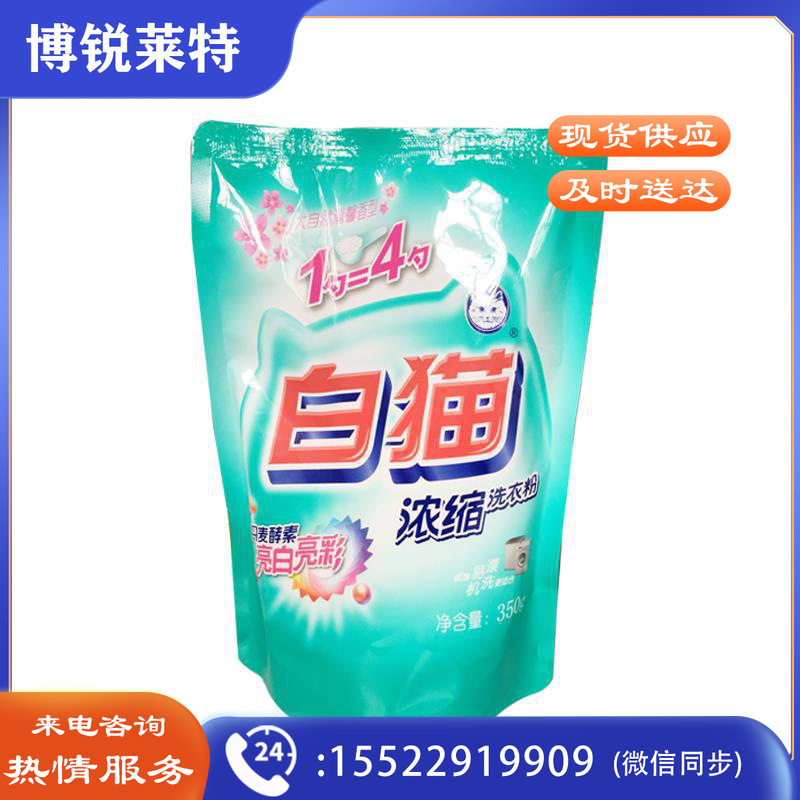 白猫 浓缩洗衣粉 350g
