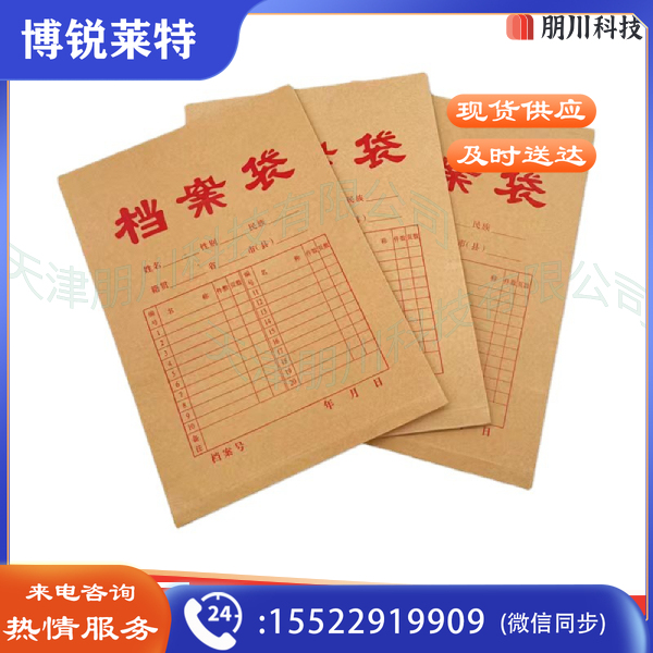 档案袋 牛皮纸信封5CM加厚250g 50mm(100只起售,定制详询客服)