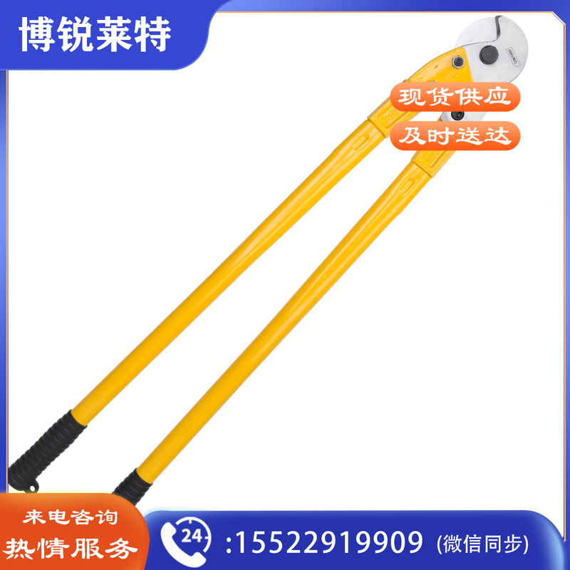 得力工具DL20236重型钢丝绳剪36＂(单位：把)