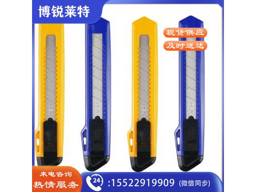 得力2001美工刀(蓝/黄)颜色随机 单位：把