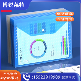 得力 5501 A4按扣文件袋(透明)