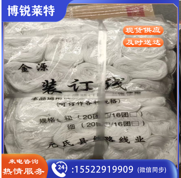 棉线绳装订线绳 财务会计凭证装订线