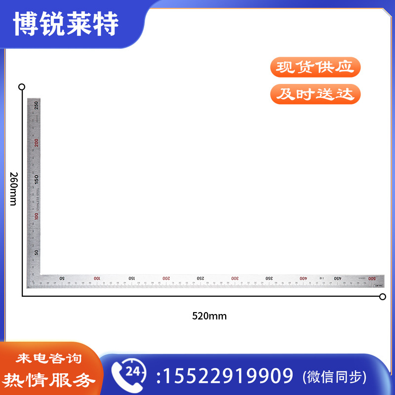 得力工具DL7150钢拐尺250x500mm(单位：把)