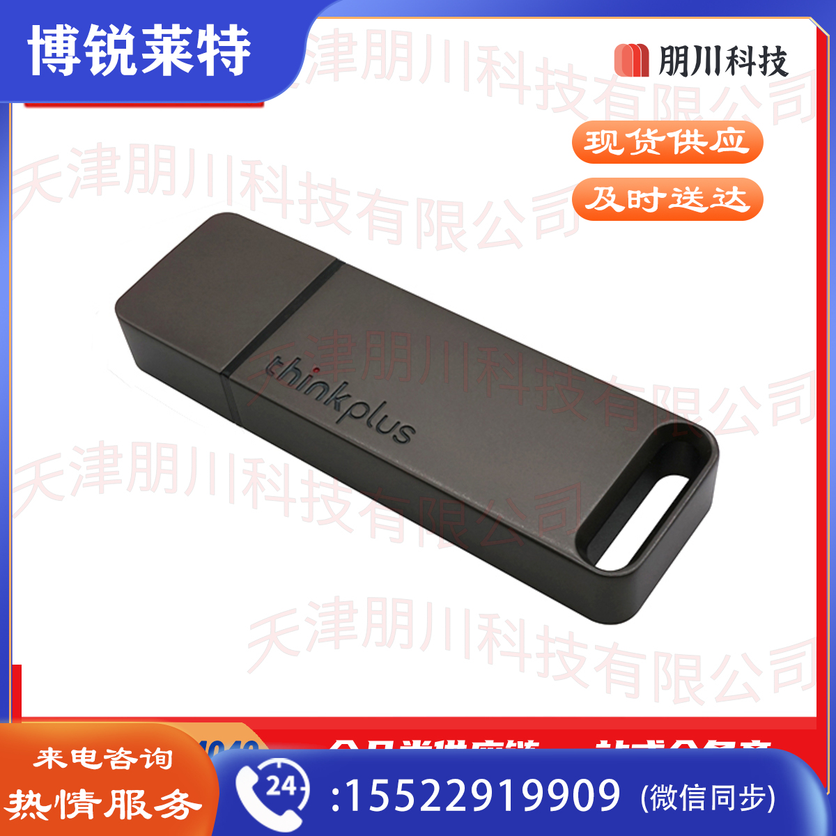 联想thinkplus  TU100 U盘  32G(2个起售)