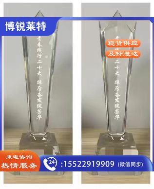 奖杯 水晶奖杯 运动会奖杯28cm 具体定制内容联系客服