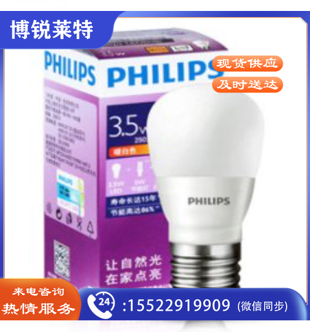 飞利浦LED 球形灯泡 3.5W