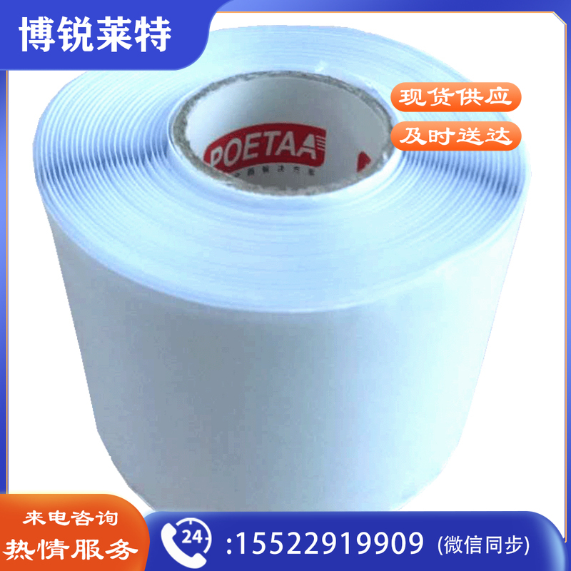 颇尔特POETAA 无卤自融防火胶带，POETAA6875 白色，60mm*0.7mm*5.1m(单位：卷)