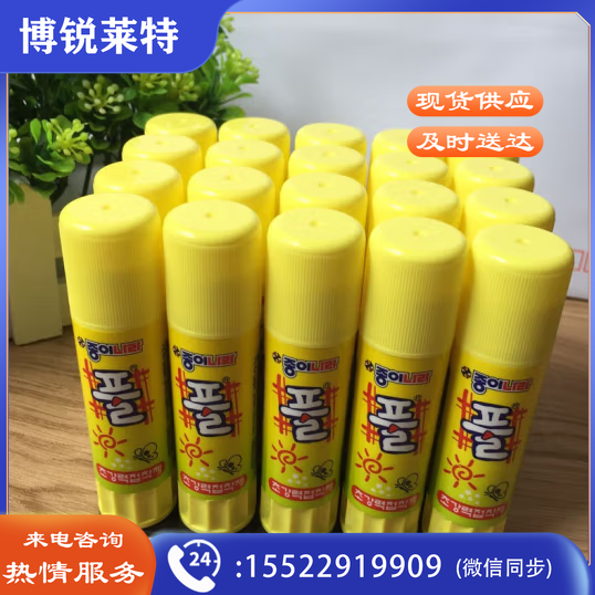 南韩固体胶棒15g