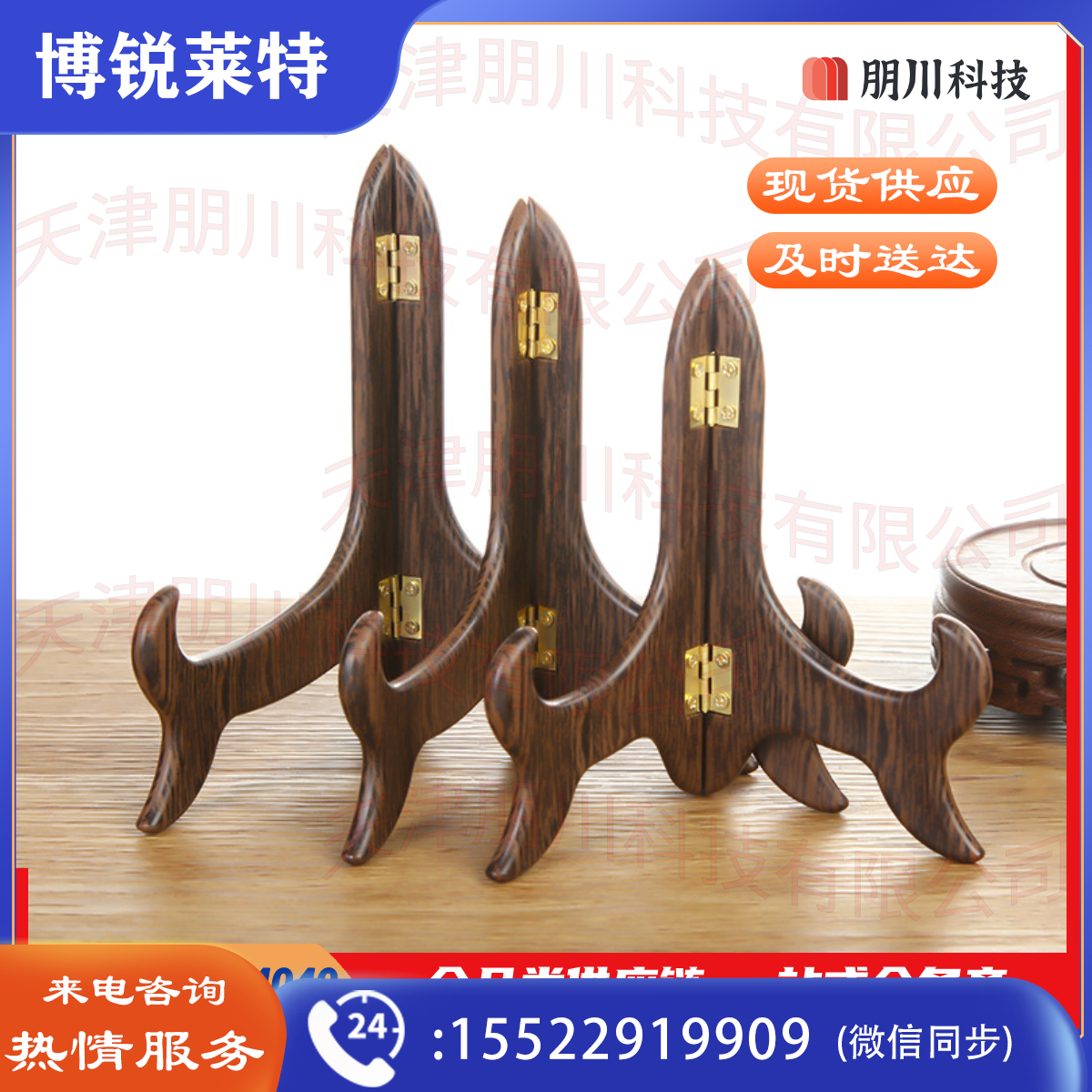 展示架工艺品支架仿鸡翅木底座托架子(5个起售)