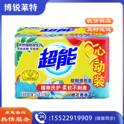 超能(CHAONENG)棕榈皂226g*2 24组/件