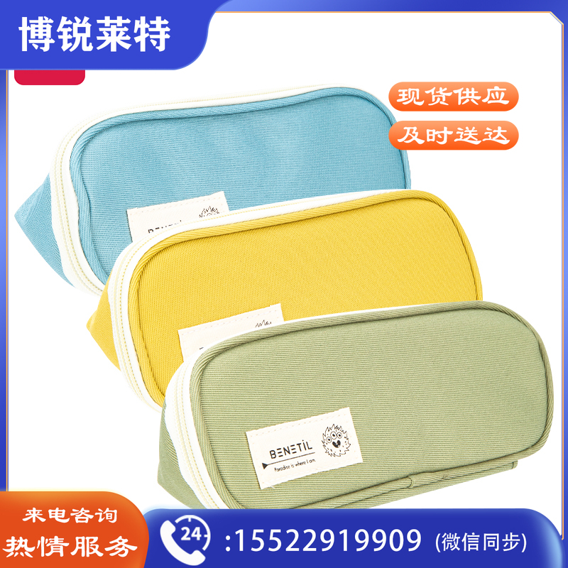 得力67056 简约三角笔盒多用途笔袋(混)(只)