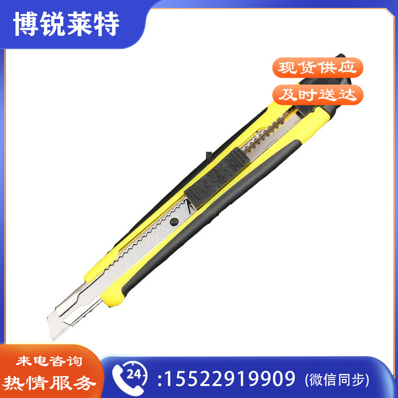 波斯BS310951小号美工刀(把)