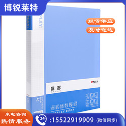晨光(M&amp;amp;G)睿智系列A4/40页蓝色资料册 插袋文件册 办公文件夹 单个装ADMN4003.