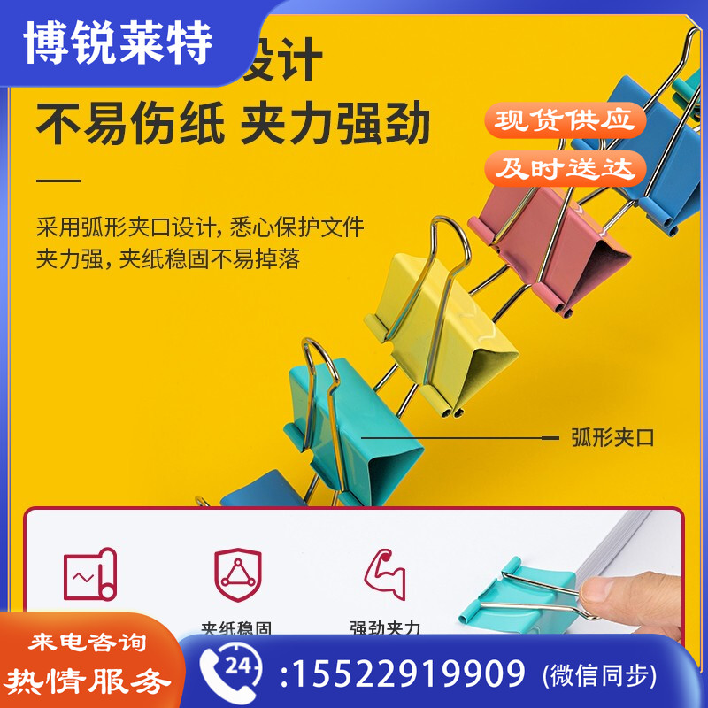 得力8552ES彩色长尾夹燕尾夹41mm24只票夹 2#大号金属燕尾夹票据文件夹子