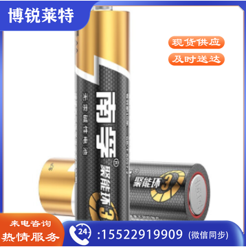 南孚 7号电池