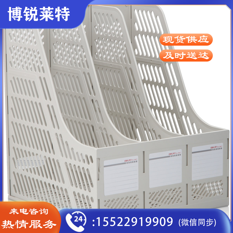 得力 9847 三联文件框 （灰色) （单位：只）