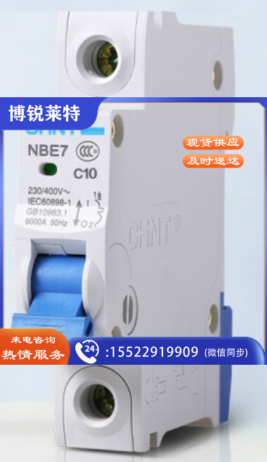 正泰(CHNT) 空气开关 家用小型断路器 空开 1P10A