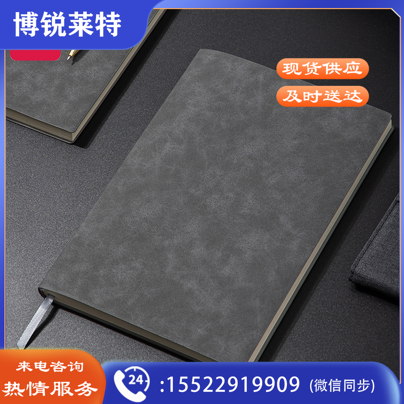 得力3345记事本250mm*175mm(灰色)(本)