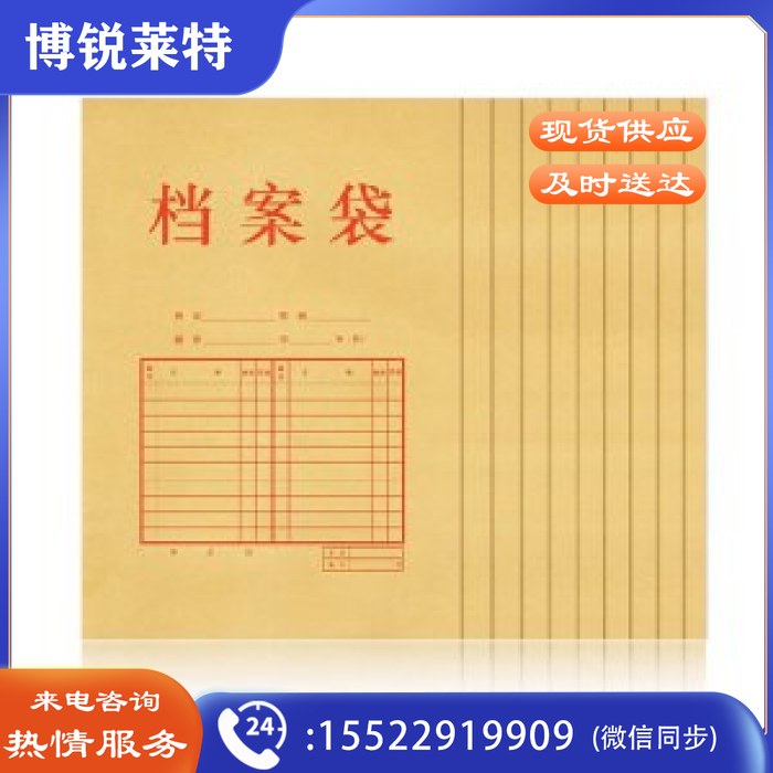 得力5953加厚175gA4牛皮纸档案袋文件袋10只/包.