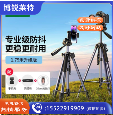 绿联 相机三脚架落地 手机架支架落地直播三脚架 专业摄影录像微单拍摄数码单反相机三角架多功能便携 【1.75米专业级】配补光灯+收纳袋+手机夹