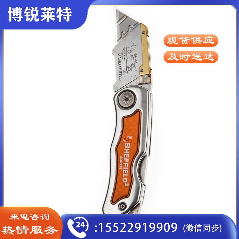 钢盾S067218折叠刀(把)