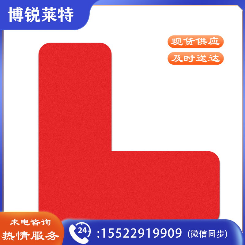安赛瑞28077管理定位贴(L型)红色(50片)(包)