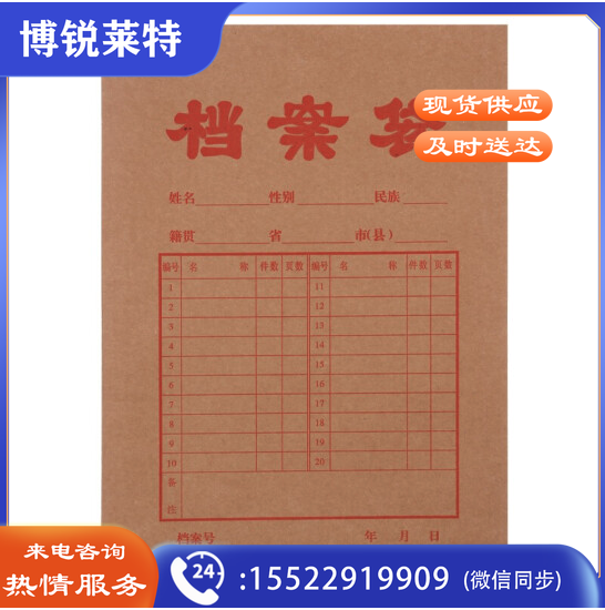 晨光 加厚款A 4牛皮纸档案袋 投标文件袋资料袋收纳袋 APYRA60900 厚度0.17mm 20个/包